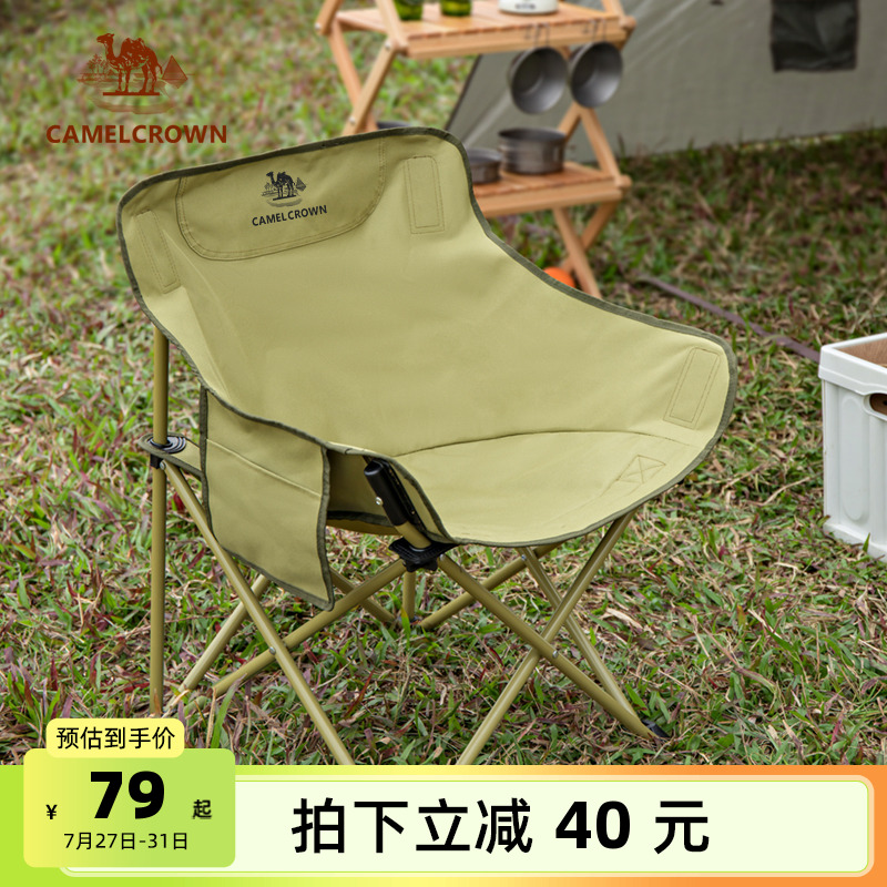 骆驼户外露营椅折叠椅凳子月亮椅野餐写生装备用品全套装备折叠凳