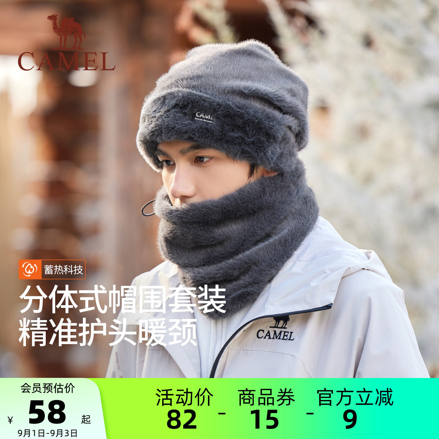 骆驼毛绒保暖帽冬季男户外抓绒帽子围脖两件套加绒加厚防风包头帽