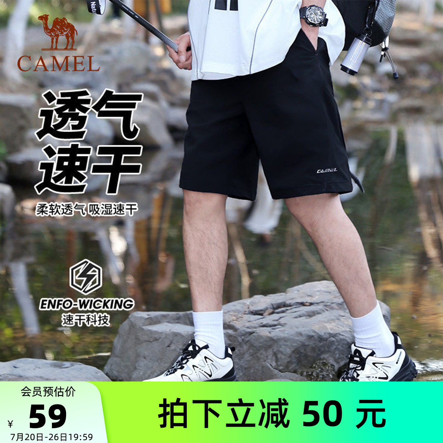 骆驼运动速干裤男女夏季透气休闲宽松五分裤亲肤轻薄干爽舒适短裤