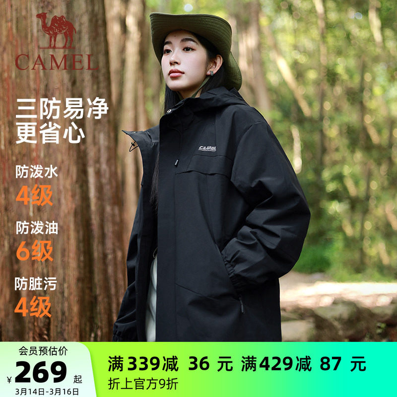 骆驼运动三防外套男女款秋冬季户外休闲防风防水加绒夹克登山服装