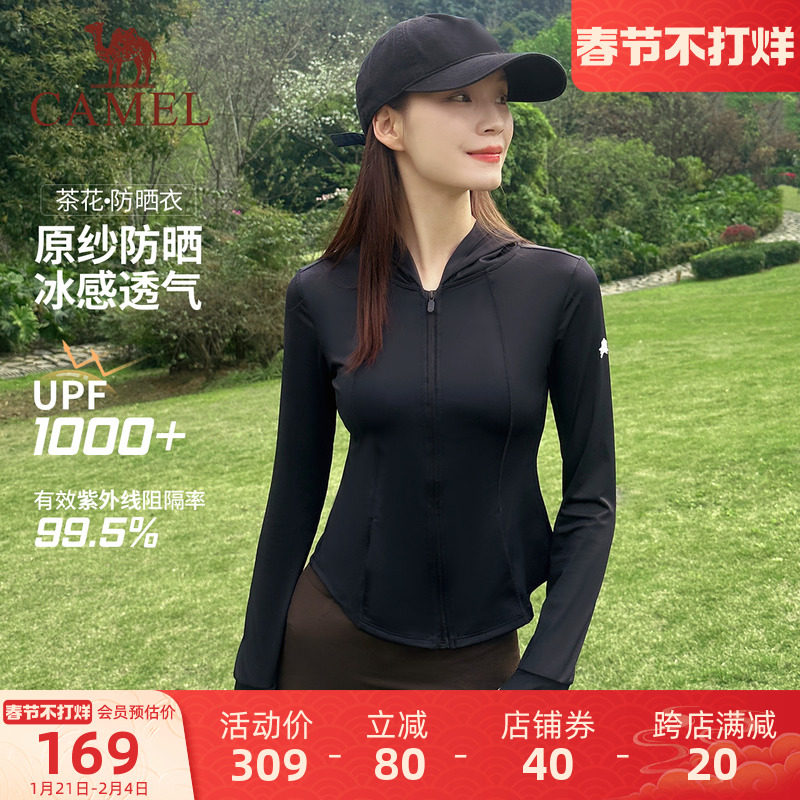 骆驼冷白皮冰丝防晒衣女士夏季防紫外线轻薄女透气原纱防晒服显瘦