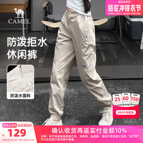 骆驼户外休闲裤女2026春夏宽松卫裤束脚工装裤登山裤运动长裤男