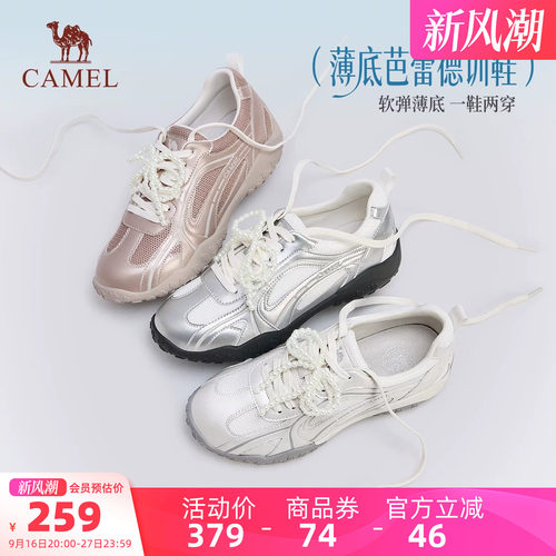 骆驼户外休闲鞋2026秋季新芭蕾风德训鞋女款舒适薄底轻便低帮板鞋