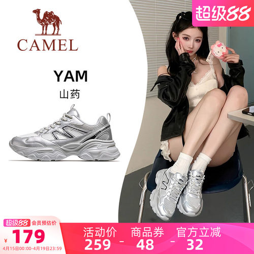 骆驼山药运动鞋女款2026春夏慢跑鞋女休闲鞋子透气百搭厚底鞋女鞋