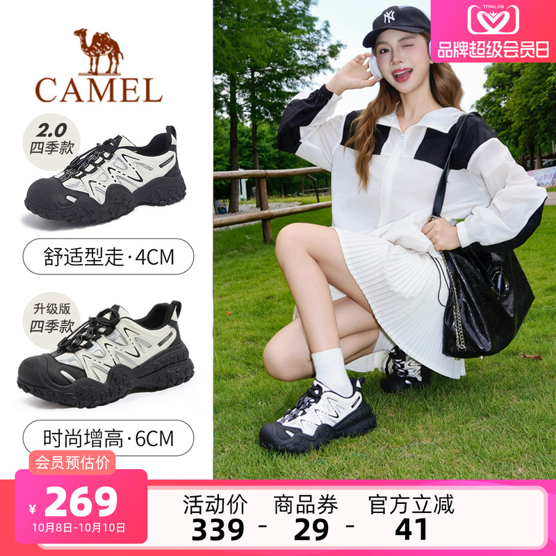 Camel/骆驼户外登山丑萌鞋