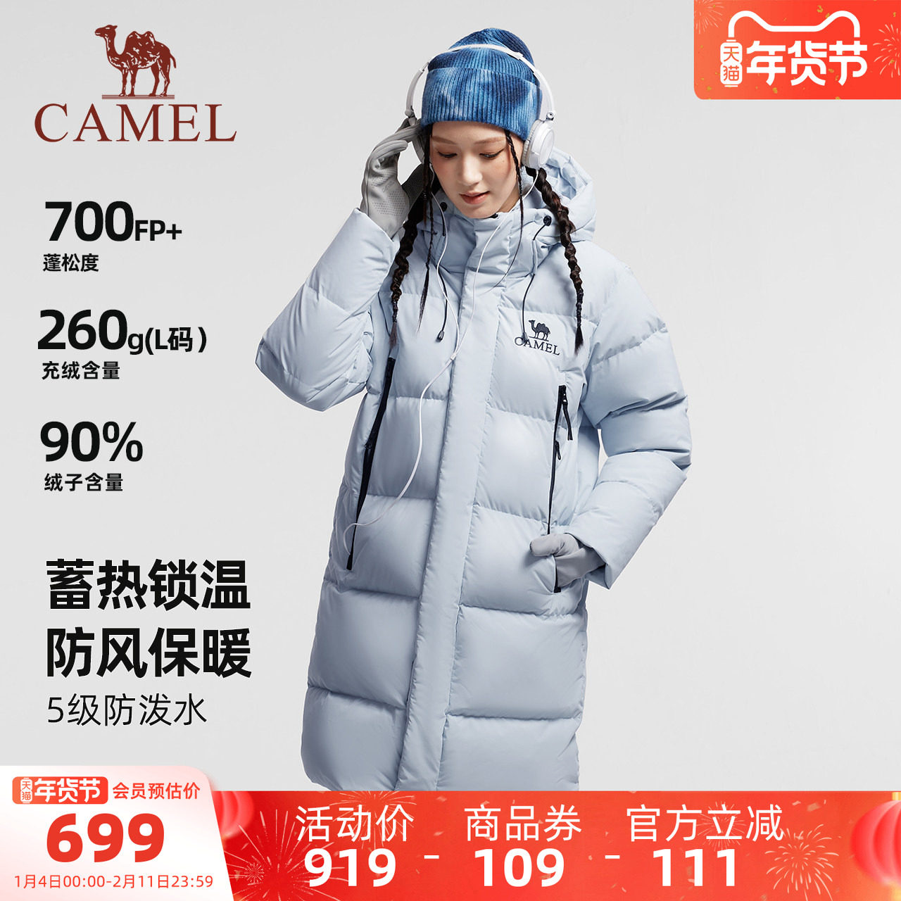 骆驼女装中长款羽绒服2025冬季新款三防加厚保暖连帽羽绒外套