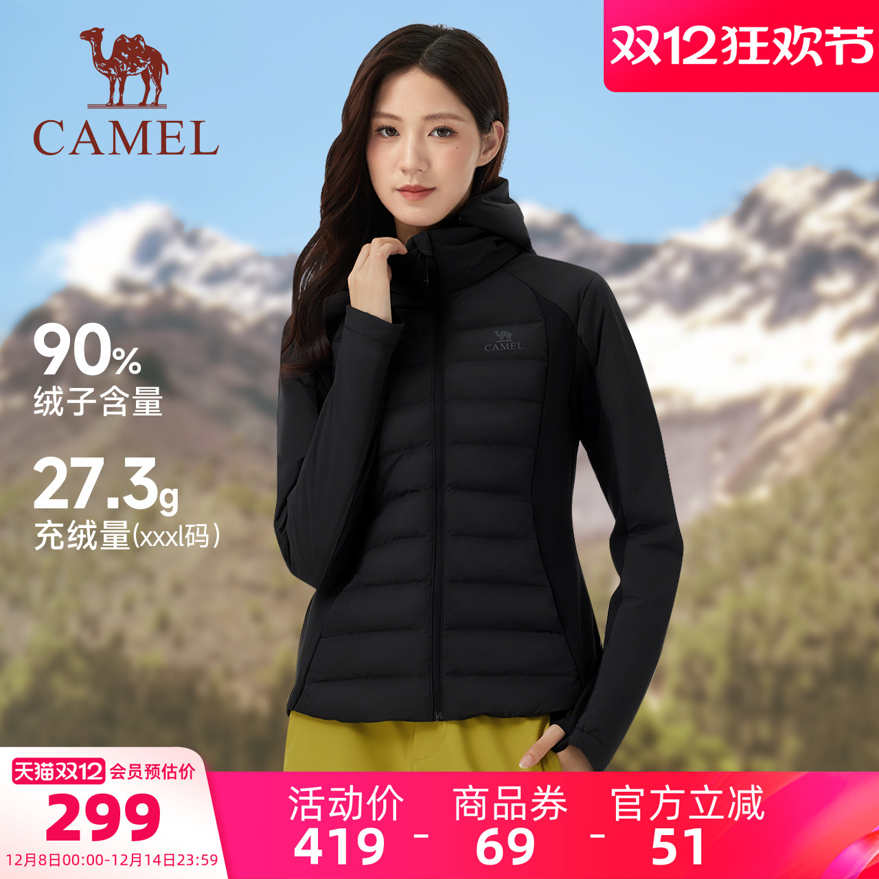 羽绒情侣款 防风保暖 立领有型 精选白鸭绒