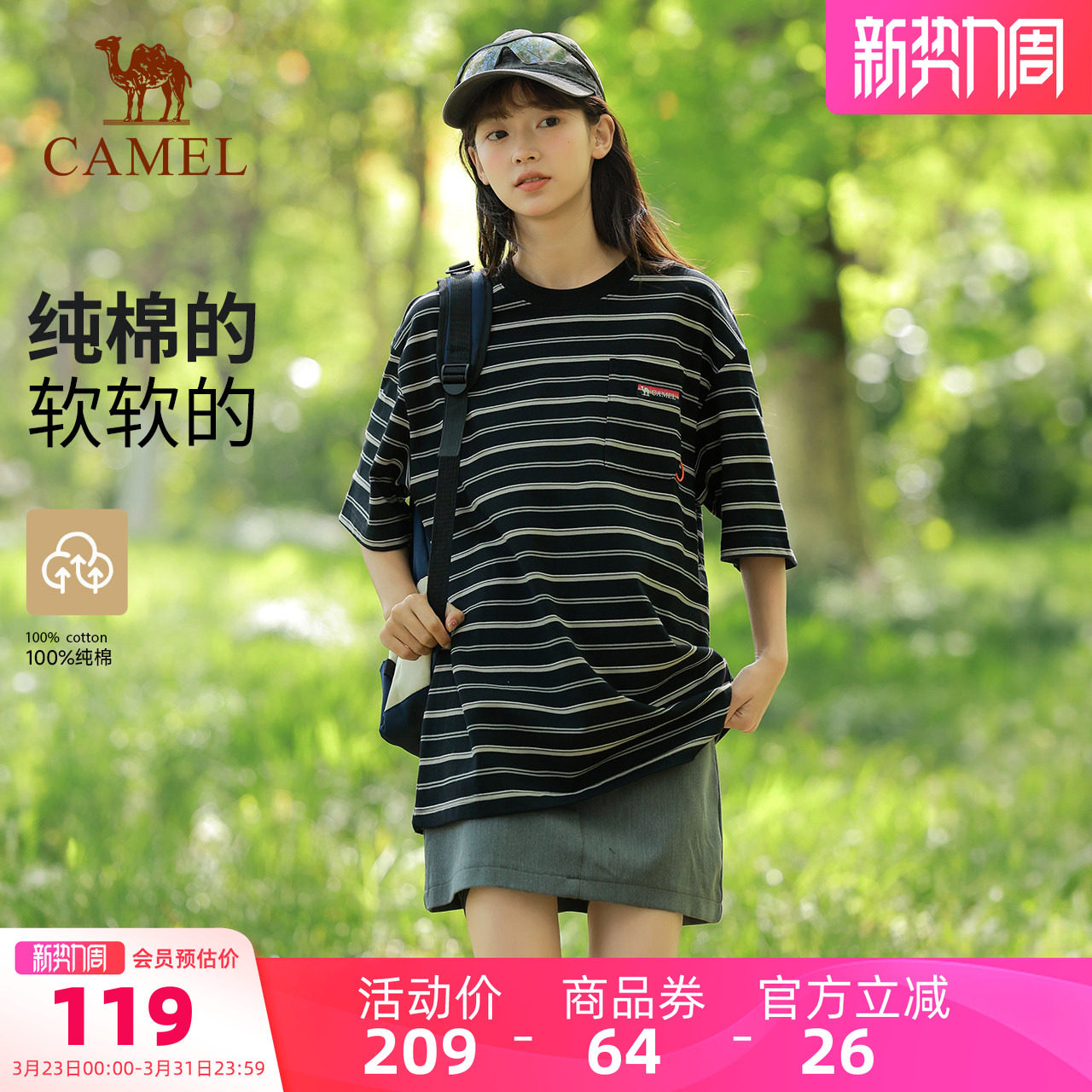 【100%纯棉T】骆驼户外T恤女夏季圆领透气宽松弹力条纹短袖上衣男