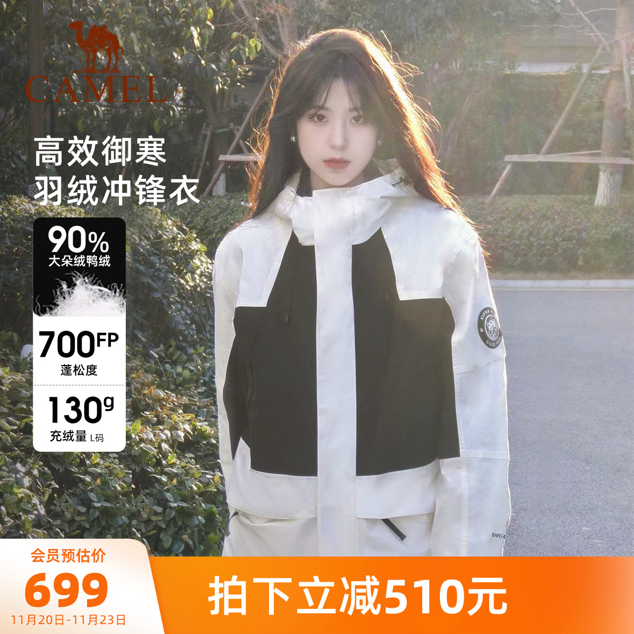 骆驼防风防水春秋冬冲锋衣