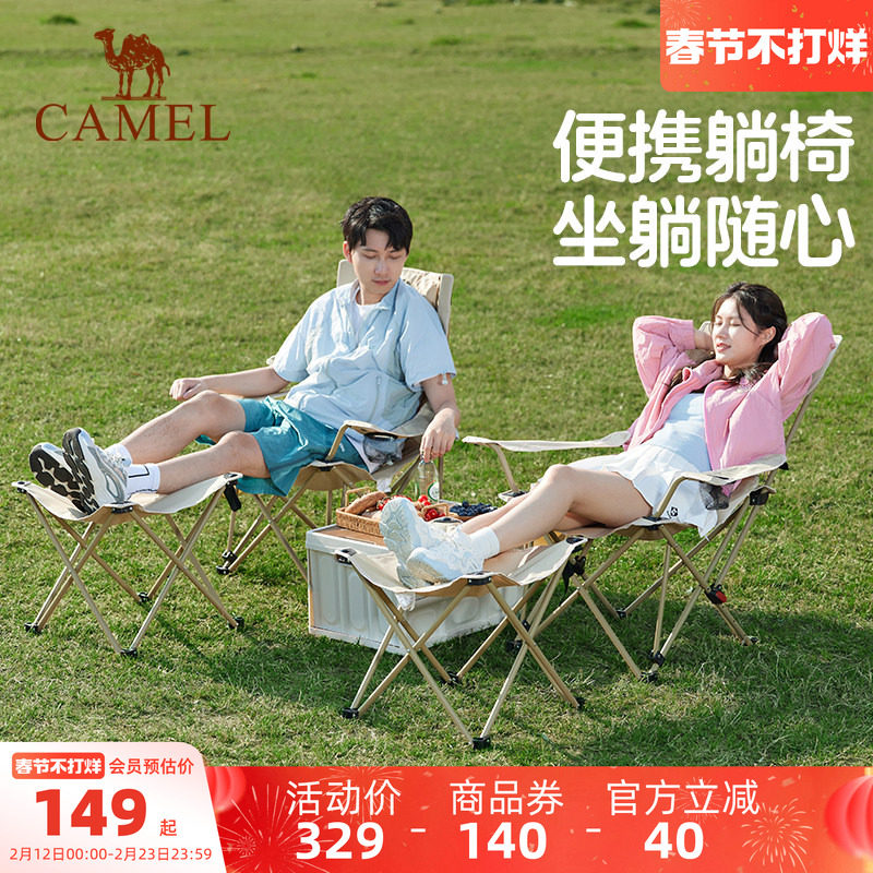 骆驼露营椅子午休午睡办公室躺椅便携式户外钓鱼折叠椅桌椅装备