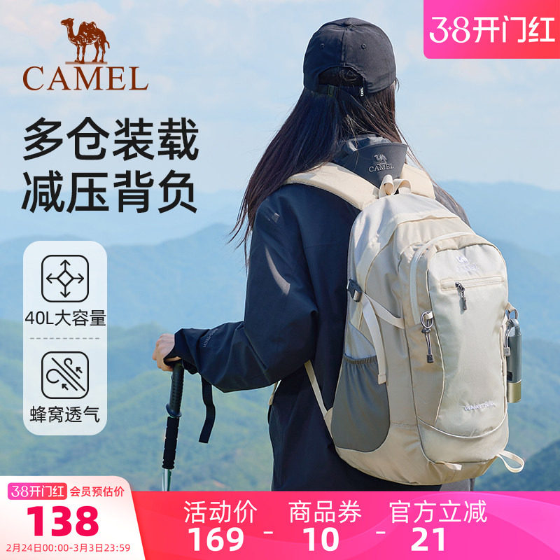 骆驼户外双肩包女爬山背包旅行包轻量书包男大学生徒步旅游登山包