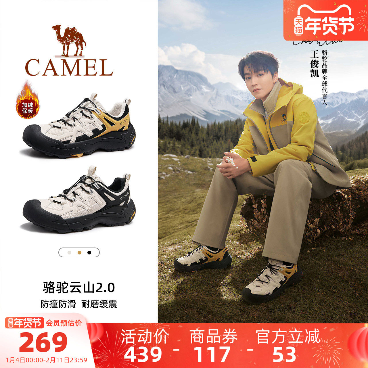 王俊凯同款骆驼云山2.0男鞋秋冬加绒休闲运动鞋户外登山徒步鞋女