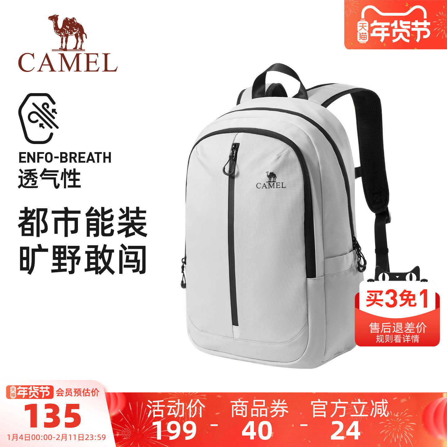 【新品】骆驼双肩包休闲轻便背包初高中大学生户外运动徒步登山包