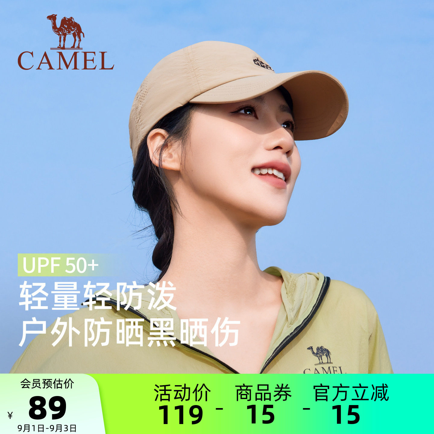 骆驼防晒棒球帽女款宽帽檐大脸显脸小2026新款夏户外遮阳网球帽子图片
