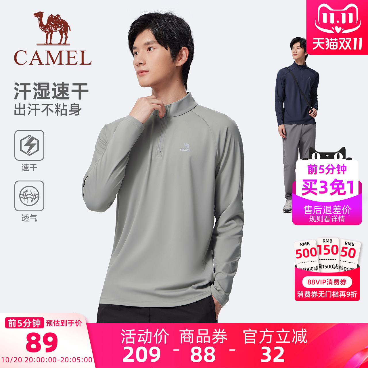 骆驼运动速干衣男2025夏季新款立领长袖T恤训练服跑步健身上衣