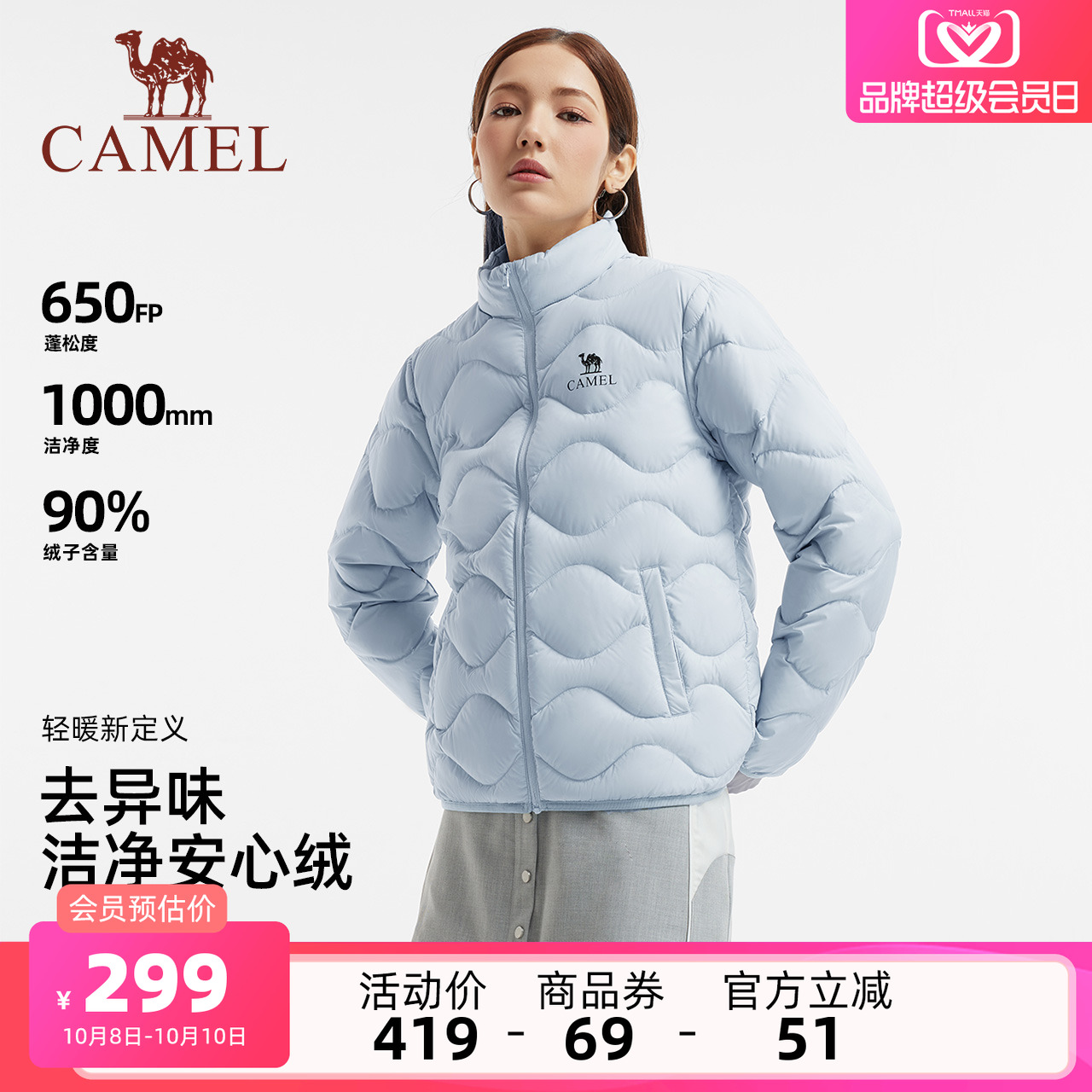 骆驼保暖轻薄羽绒服外套