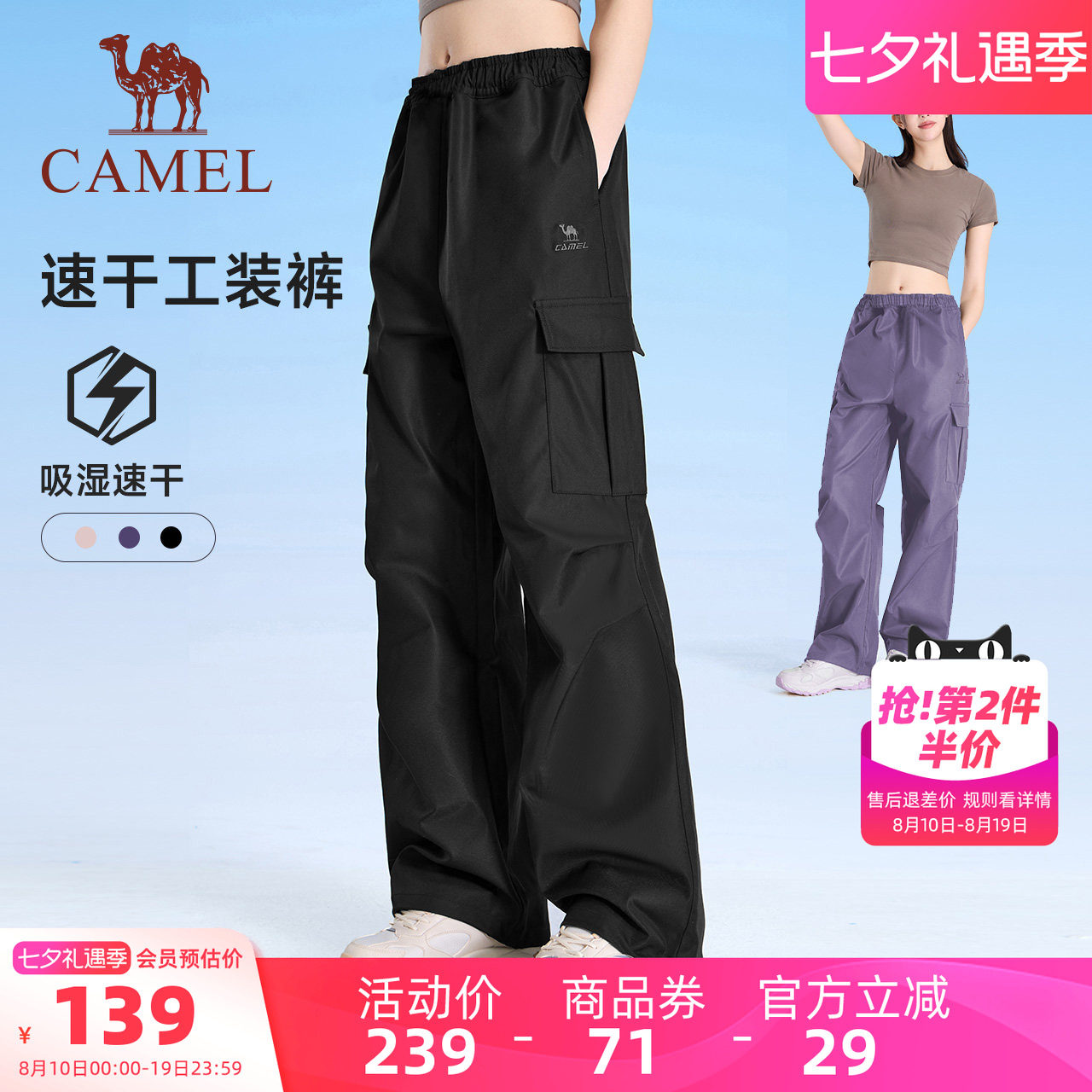 骆驼加绒防风防泼水户外工装裤女