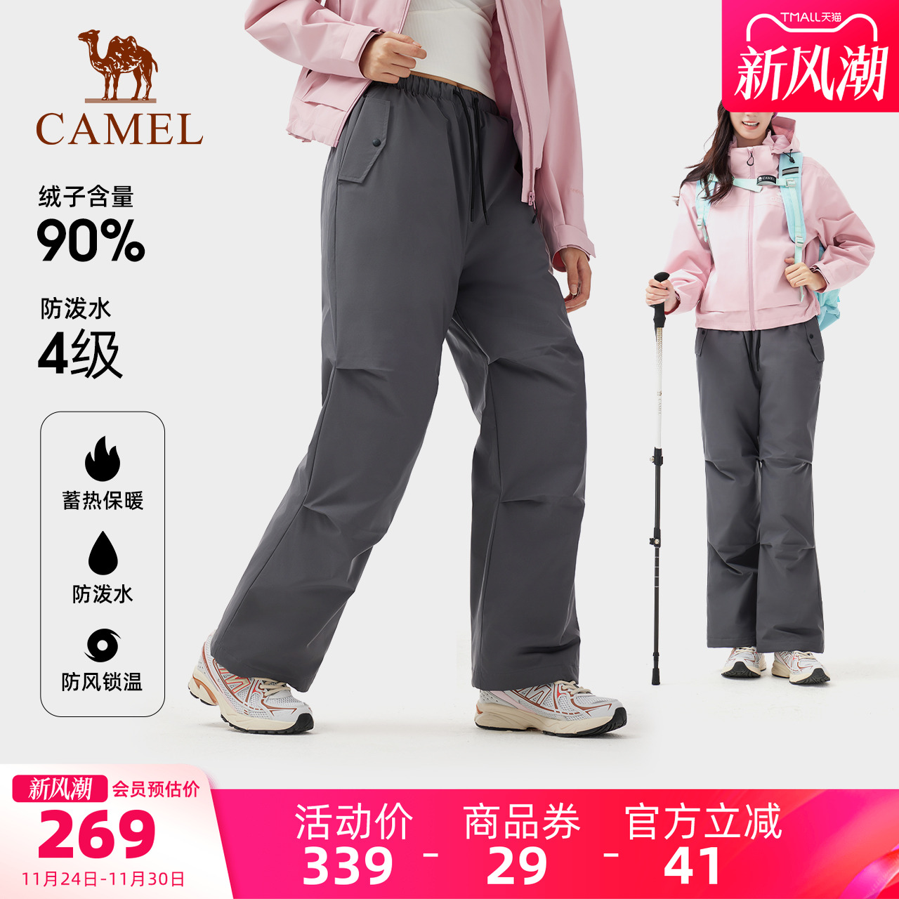 90%绒|骆驼户外羽绒裤女外穿时尚