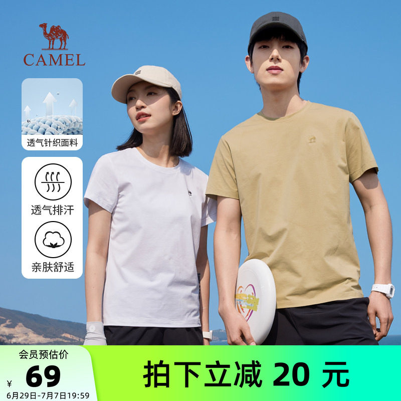 骆驼男装T恤男纯色夏季百搭户外运动凉感情侣款短袖弹力宽松上衣