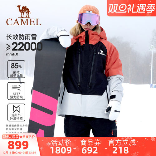 [王俊凯同款]骆驼户外鹅绒内胆滑雪服三合一羽绒防水防风滑雪衣