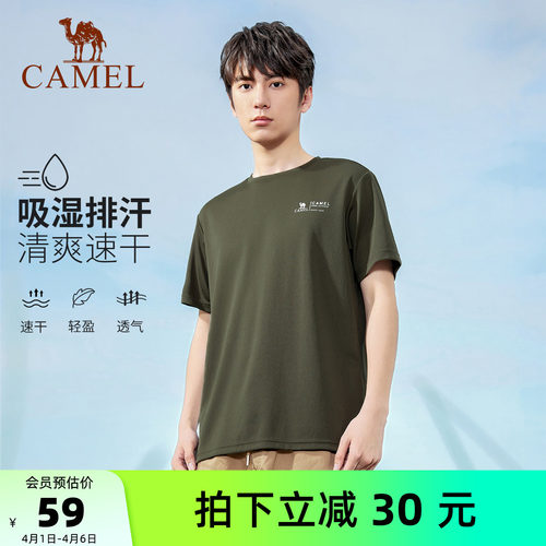 户外骆驼圆领T恤速干短袖