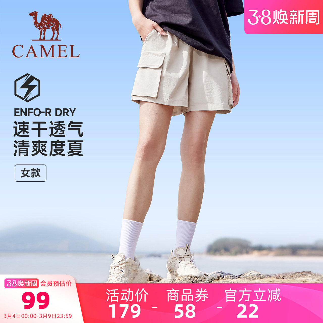 骆驼运动速干短裤女2025夏季新款透气宽松弹力薄款跑步五分裤子男