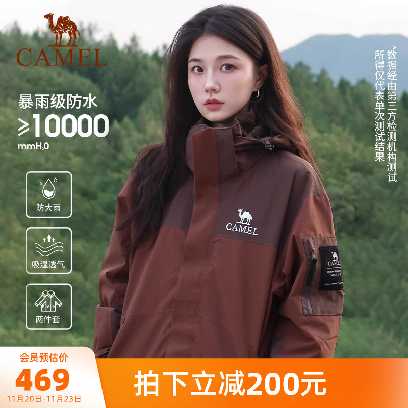 骆驼棕色三合一冲锋衣男女可拆卸两件套户外防暴雨登山服进藏外套