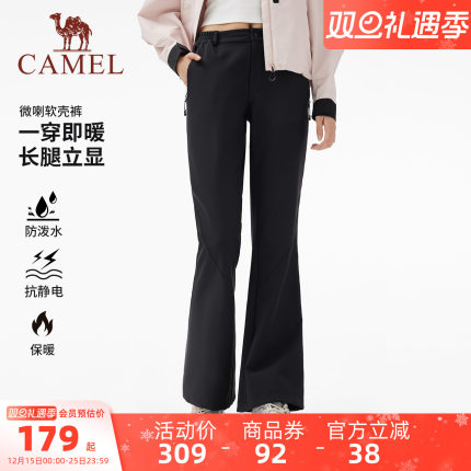 骆驼女装软壳微喇裤2025秋冬新款加绒保暖户外防风防泼水休闲裤