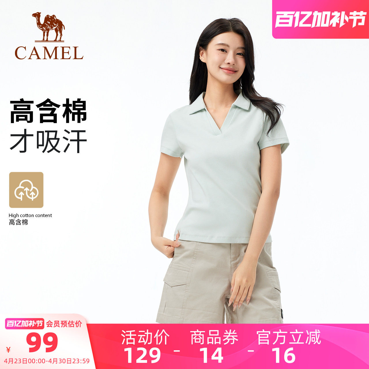 [小光荫]骆驼户外速干T恤女夏V领正肩上衣棉t透气徒步运动POLO衫