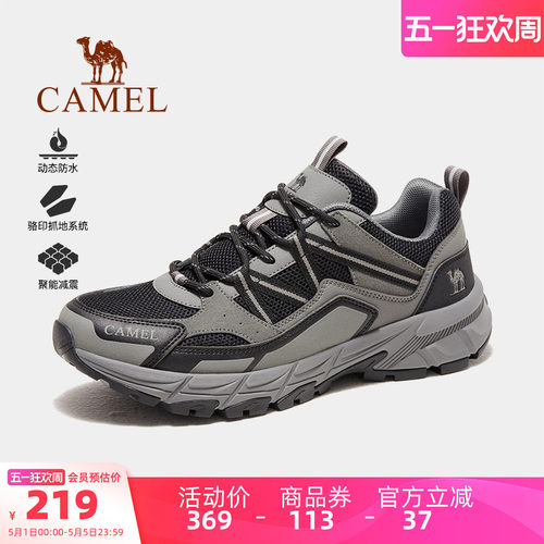 男登山鞋骆驼防滑防泼水