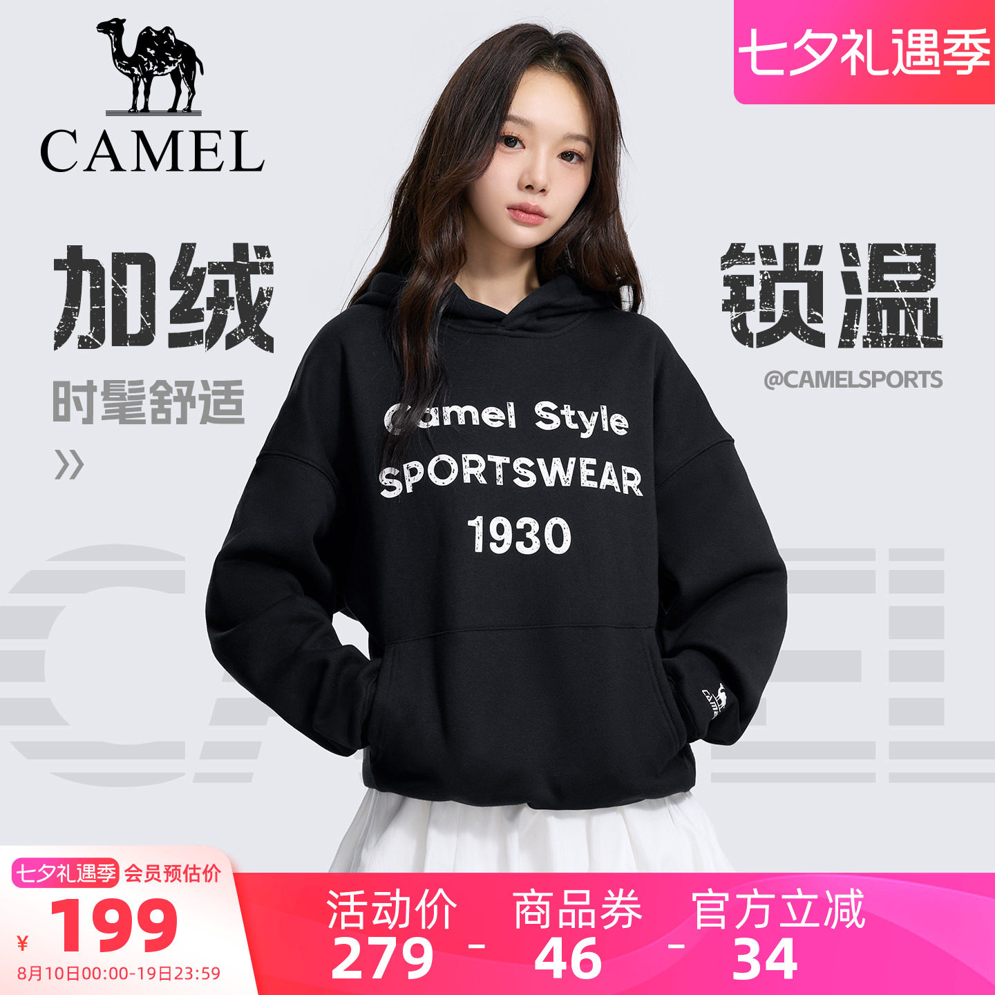 骆驼运动卫衣女秋冬季圆领时尚男