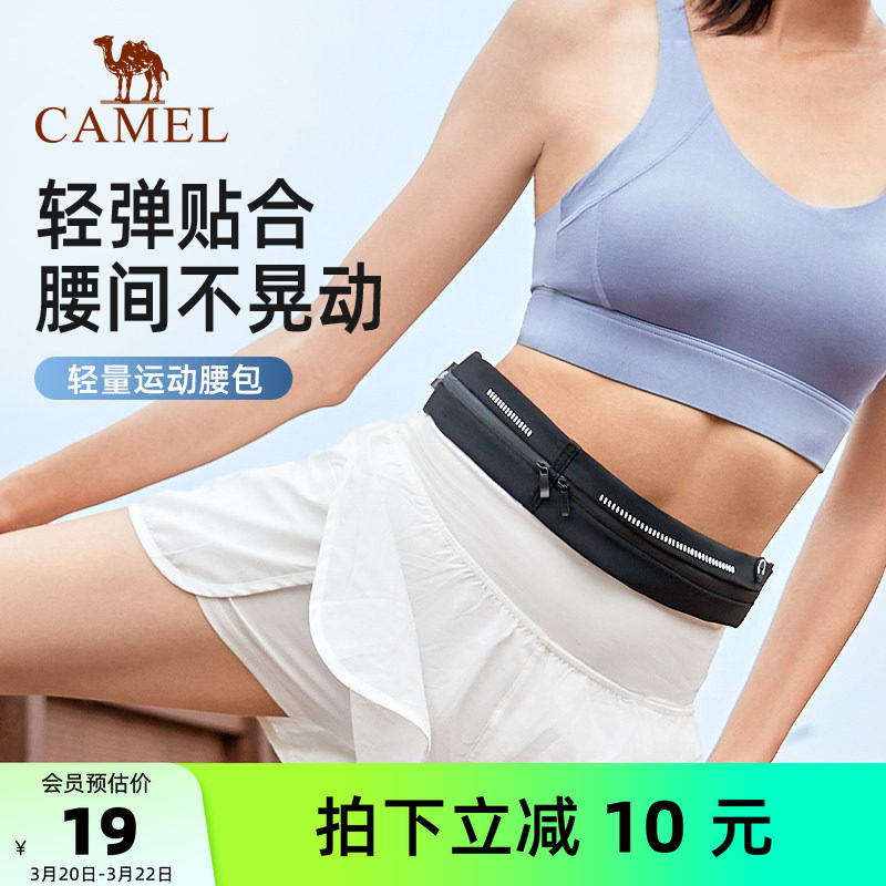 骆驼运动腰包男女跑步专用手机袋多功能轻薄隐形腰带晨跑健身装备