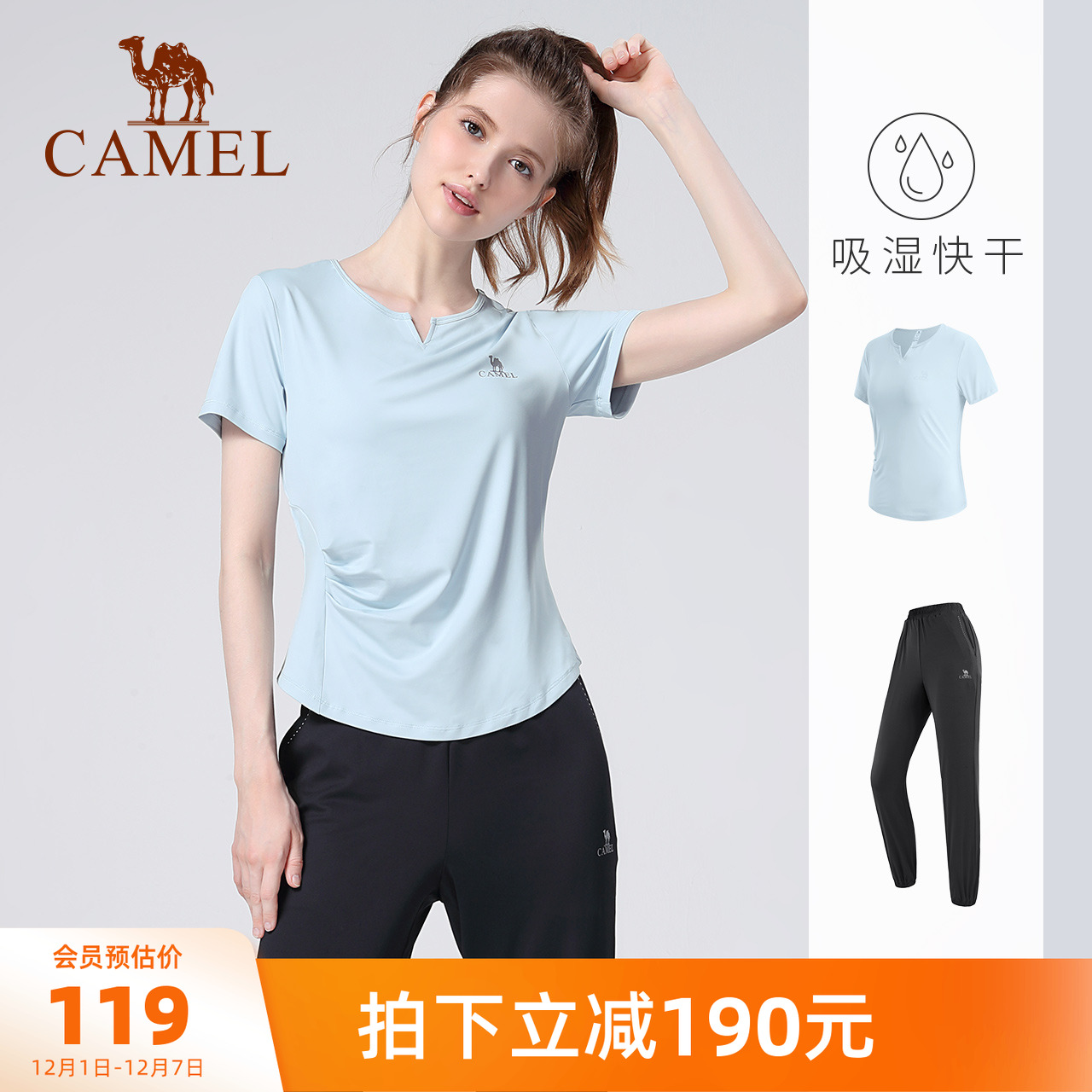 骆驼短袖套装夏季薄款健身运动