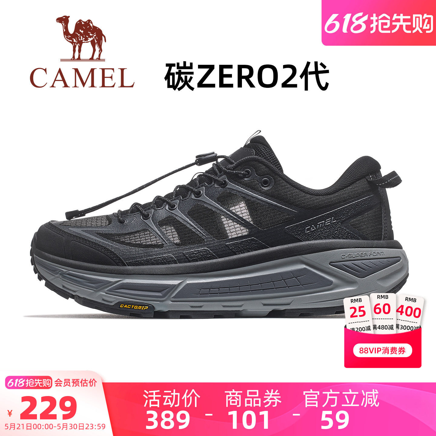 迪丽热巴同款骆驼碳zero2代户外鞋新款减震厚底鞋透气鞋休闲男鞋