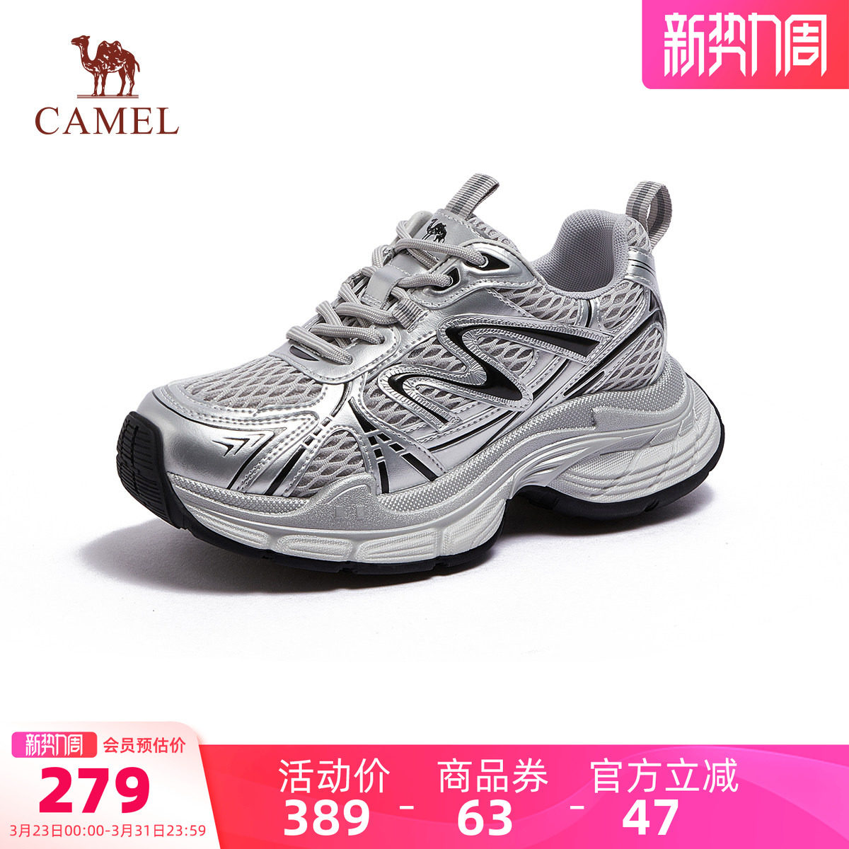 骆驼运动鞋女2026年新款老爹鞋女款厚底百搭银色复古休闲鞋子女鞋