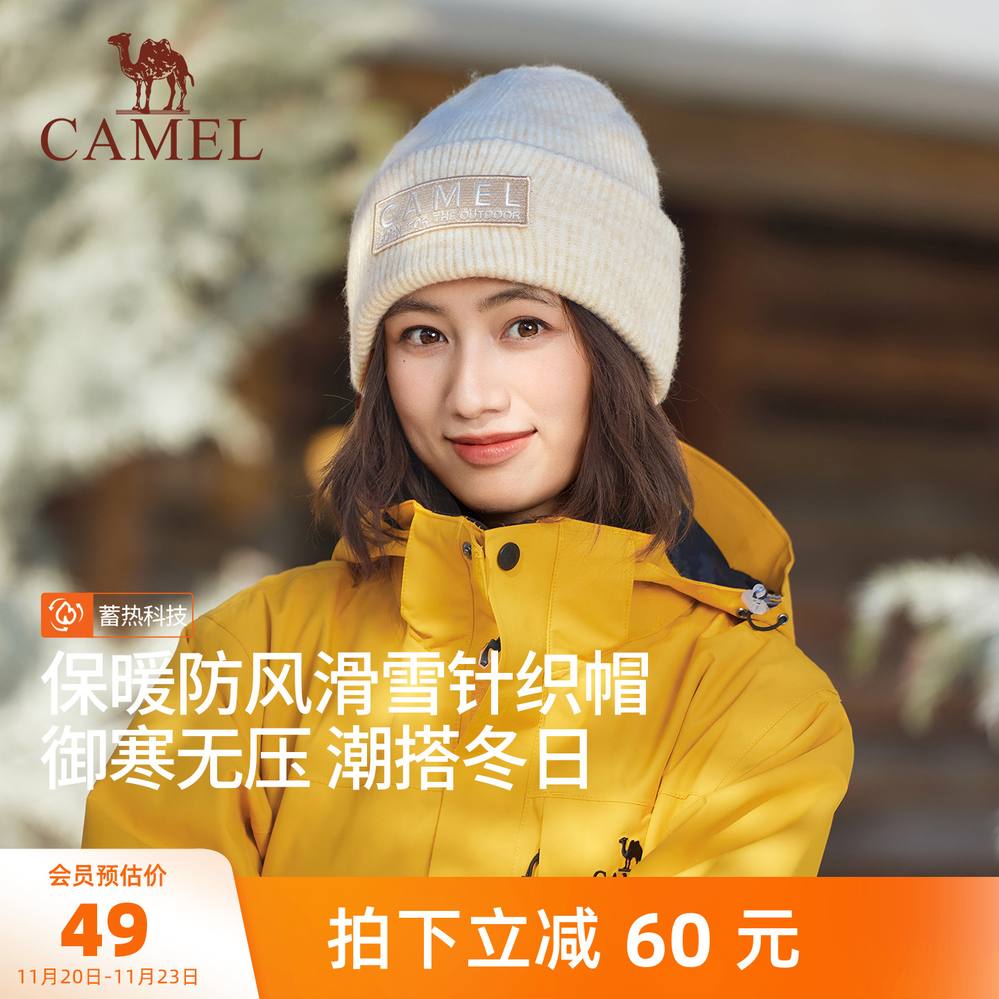 骆驼针织帽女2025年新款秋冬季女宽边显脸小户外登山保暖毛线帽子