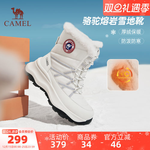 Camel/骆驼骆驼熔岩户外雪地靴