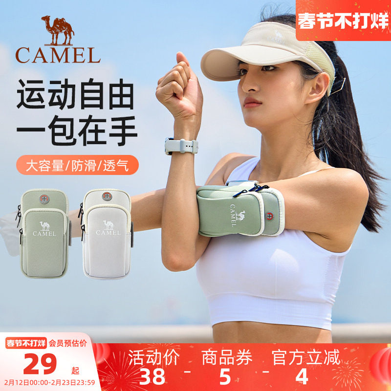 骆驼跑步手机臂包男女手机袋手臂收纳袋手腕包臂套运动户外手机包