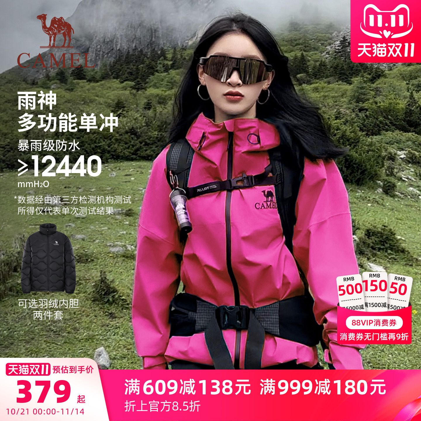 亮色冲锋衣轻量硬壳骆驼防风防水