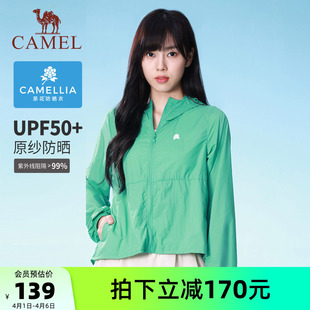 骆驼冷白皮女装 斗篷防晒衣凉感透气UPF50 防紫外线防晒服 茶花