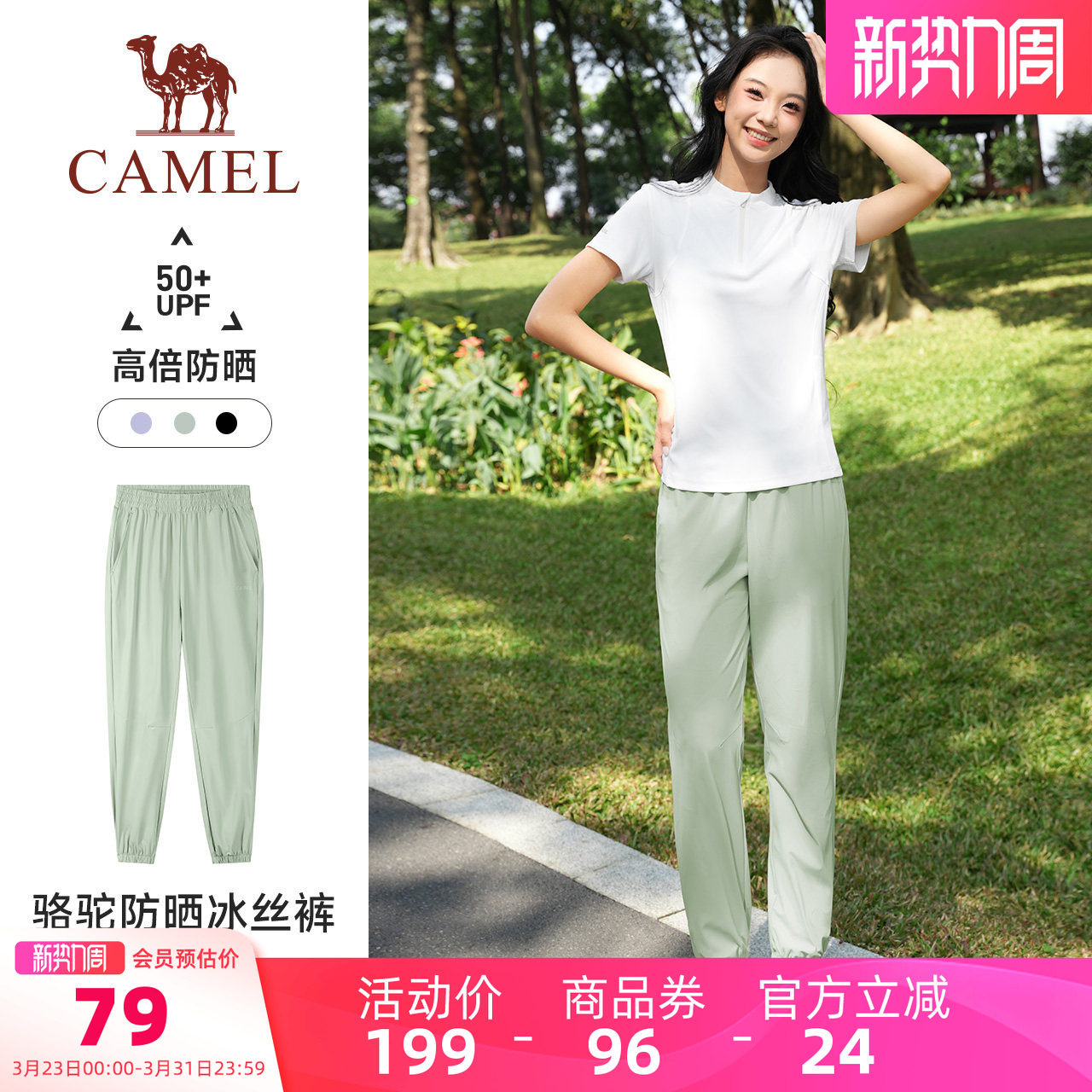 骆驼健身裤女士2026春夏新款户外冰丝防晒裤运动束脚跑步速干长裤
