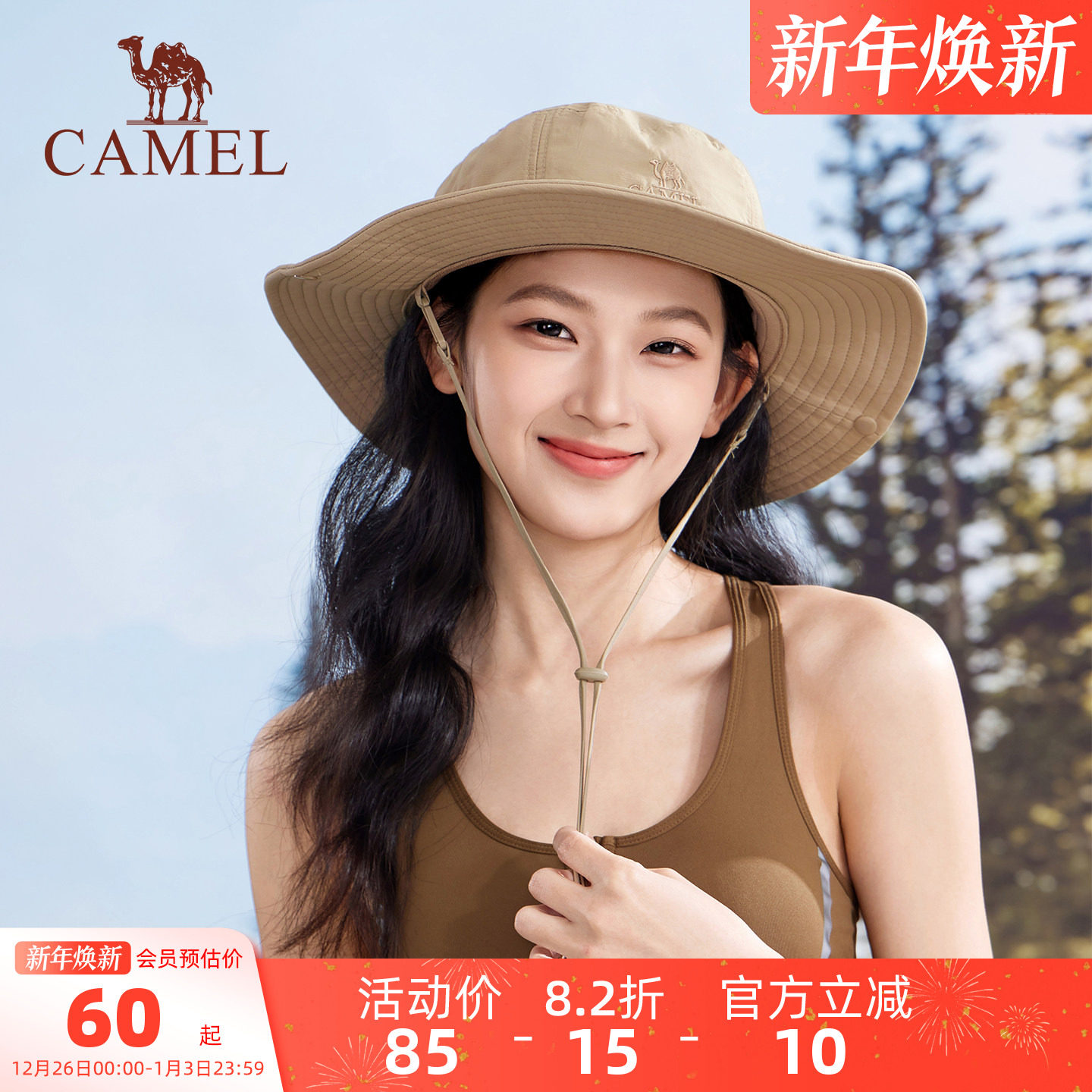 骆驼山溪户外登山帽女遮阳渔夫帽大帽檐徒步防晒帽防紫外线太阳帽