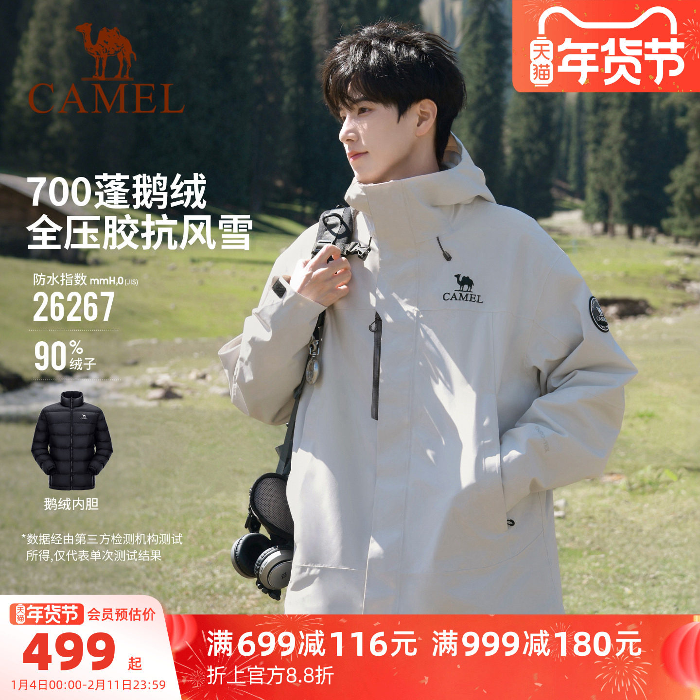 骆驼流光白色王者凯甲ICON抓绒鹅绒冲锋衣三合一男女款羽绒服外套