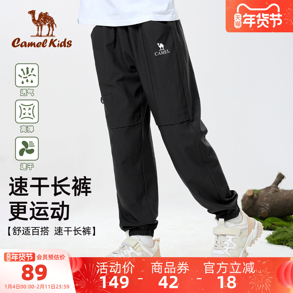 【清仓】小骆驼童装长裤儿童速干裤夏季运动休闲防蚊裤男童运动裤