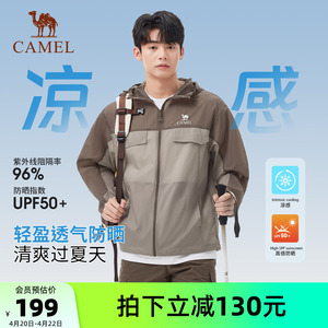 骆驼沐光户外防晒衣2026夏季新款男女同款upf50防晒服凉感外套