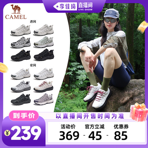 【李佳琦直播间母婴节】骆驼青岩2代情侣透气登山鞋徒步户外鞋子