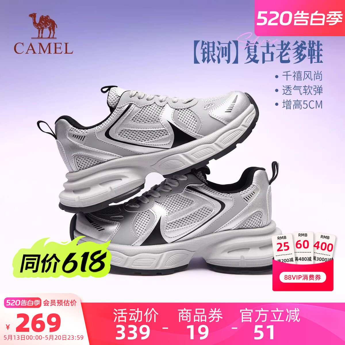 骆驼女鞋老爹鞋2026夏季新款网面透气女轻便舒适女款休闲运动鞋子
