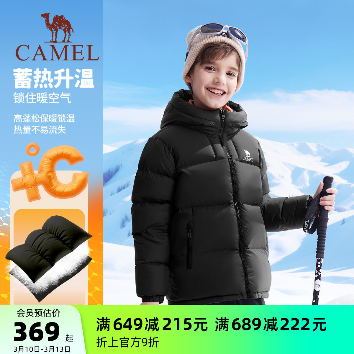 小骆驼儿童羽绒服户外保暖鸭绒连帽中大童面包服男女童外套亲子装