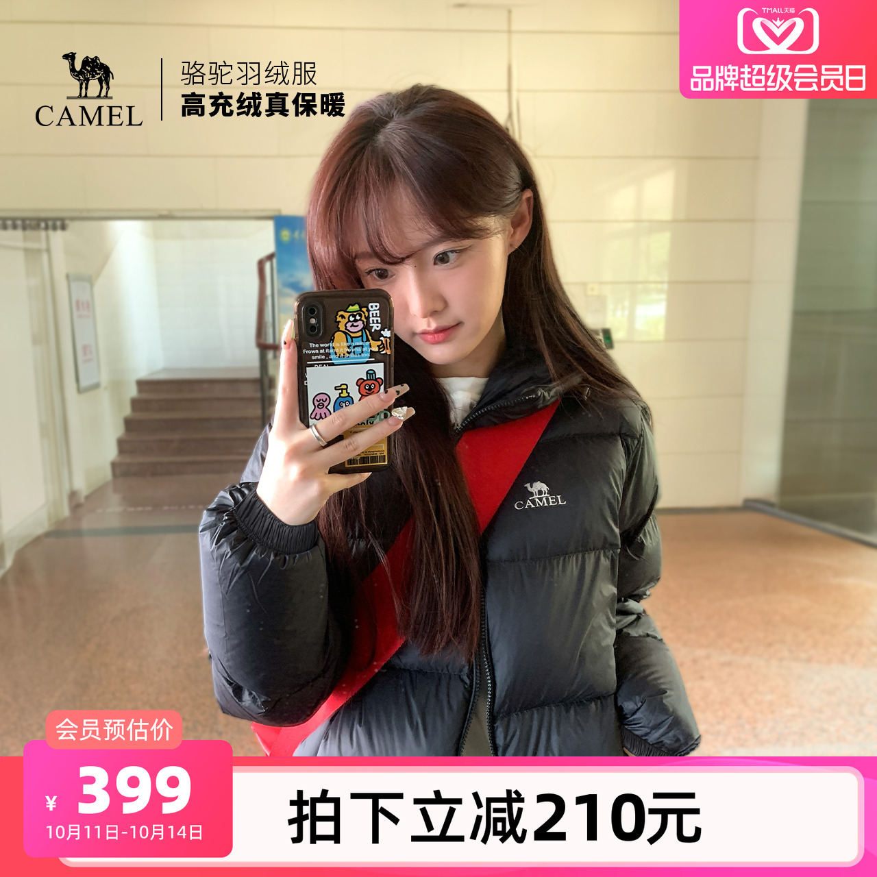 小红书羽绒服骆驼2023女