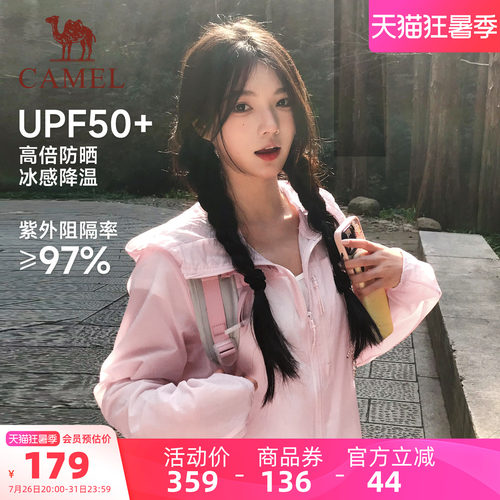 骆驼雪山壳防晒衣男女款夹克外套